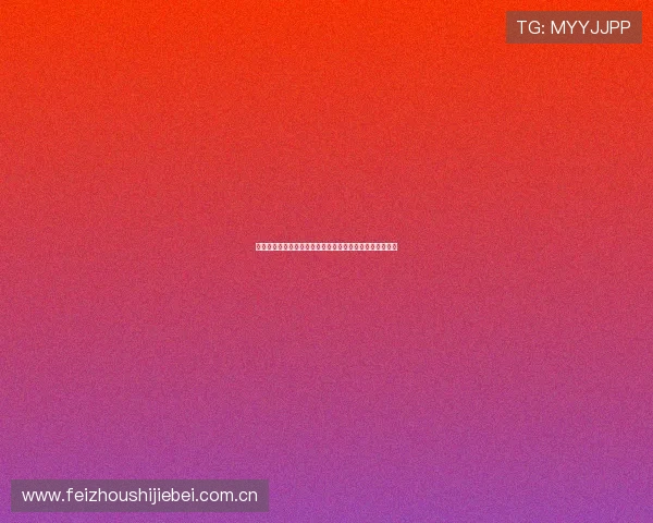 世界杯瑞士对阵波黑比赛预期进球统计与比赛结果预测指南