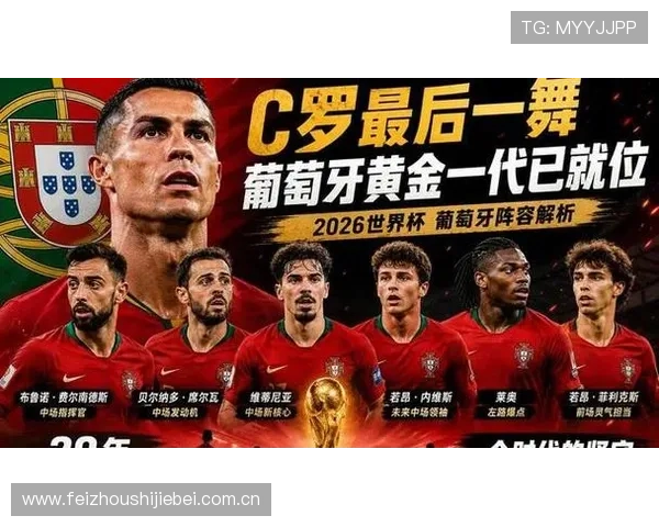 世界杯葡萄牙对阵民主刚果详细赛程安排及比赛时间全攻略
