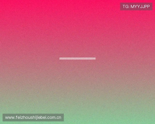 世界杯真人视讯赛事回放:错过直播也能随时回看精彩比赛内容 世界杯真人视讯赛事回放:错过直播也能随时回看精彩比赛内容